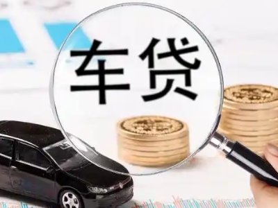 行唐车辆抵押贷款什么情况会被认定为是违规?