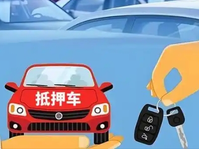 行唐不押车贷款怎么贷?行唐不押车哪里可以办理?